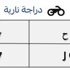 لوحة دباب للبيع