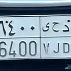 لبيع لوحه مميزه