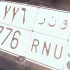 لوحة سيارة