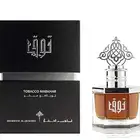 إبراهيم القرشي عطر توق توباكو مبخر
