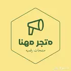 زيادة متابعين   و مشاهدات   و لايكات   و شير .