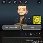حساب سناب شات مميز ثلاثي (فنش)
