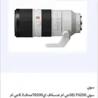 عدسه سوني نفس المميزات