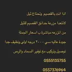 ثيل القصيم