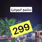 ثلاجه للبيع مستخدمه