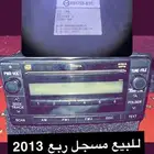 مسجل بلد ربع 2013 بريمي