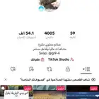 حساب تيك توك