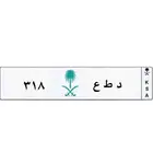 لوحه ثلاثيه