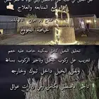 عرض خاص إسطبل السريح