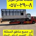 سطحة حائل داخلي خارجي