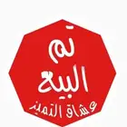 لوحه مميزة هقس 552 تم البيع الله يبارك للمشتري