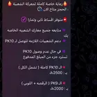 شعبية ببجي شدات اقساط