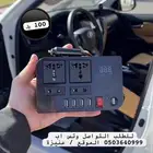 توصيله فيها مخارج تشتغل على ولاعة السيارة