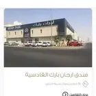 رصيد في محفظة تطبيق ارجان بارك للشقق المفروشة بالرياض