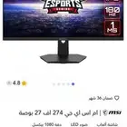 شاشة قيمنق 180 هرتز