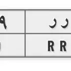 لوحة حرفين مكرر وثلاثة ارقام 7999 RRA