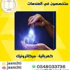 بحوث جامعية ومشاريع تخرج ورسائل ماجستير