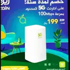 مودم راوتر زين موبايلي سلام مودم مجانا نت مفتوح لا محدود