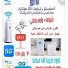 خدمة موبايلي هوم 5G توفر لك إنترنت منزلي لا محدود بسرعة تحمي