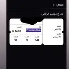 تذكرة مباراة الهلال اليوم الساعه 7 ابيعها ب400