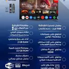 شاشة دانسات 100 بوصة جوجل تي في كيولد 144 هرتز