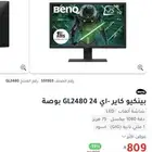 شاشة قيمينق