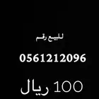 رقم مميز
