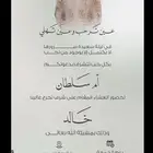 تصميم دعوات تصميم تخرج من العسكريه