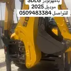 معدات SDLGالصينية