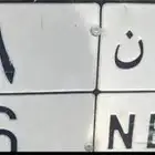 لوحه نقل فردي 6