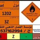 توزيع ووتوريد ديزل وايت ديزل ديزل