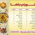 تصميم منيو على ذوقك