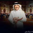 تذاكر محمد عبده في شقراء