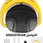 جهاز موقف السيارات حاجز وقفل موتقف الصالونات