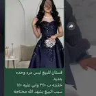 فستان