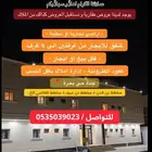 شقق للإيجار فلل للإيجار بحرة مخطط بن لادن العمودي