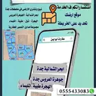 مخطط المليساء جدة مكتب عقار ابو مازن الحربي نستقبل عروضكم