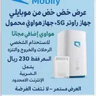 انترنت راوتر 5G موبايلي انترنت 5G