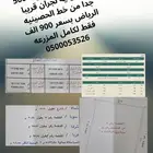 فرصه ارض زراعيه
