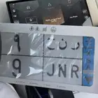 لوحة نقل فردي 9