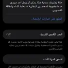 ايفون 12