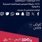 ريدبول لامحدود سوشل   سلام لامحدود سوشل