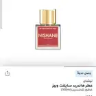 عطر نيشاني جديد لم يتم فتحه 100 مل السعر قابل للتفاوض