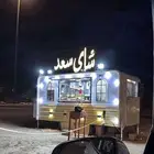 فود تراك شاهي شاهي سعد للجار او للبيع