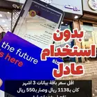 انترنت جميع الشركات