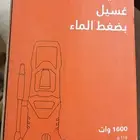 مضخة ماكينة غسيل السيارات