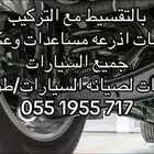 اصلح سيارتك بالتقسيط