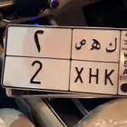 لوحة ك ه ص 2