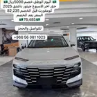 خصم 5000 اليوم الوطني جيتور داشنق 2025