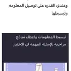 معلمه كيمياء